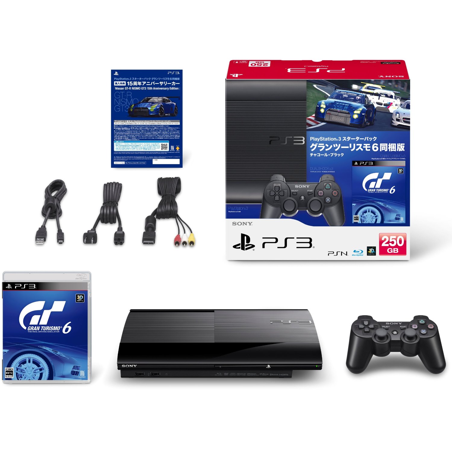PlayStation 3 スターターパック グランツーリスモ6同梱版 チャコール・ブラック