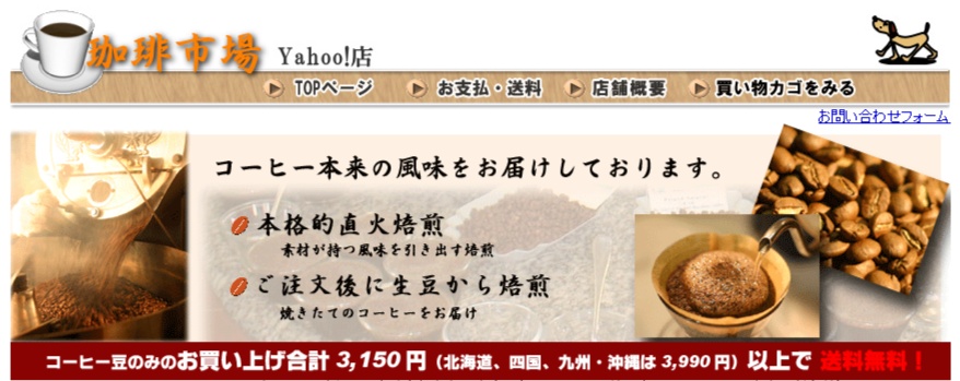 珈琲市場