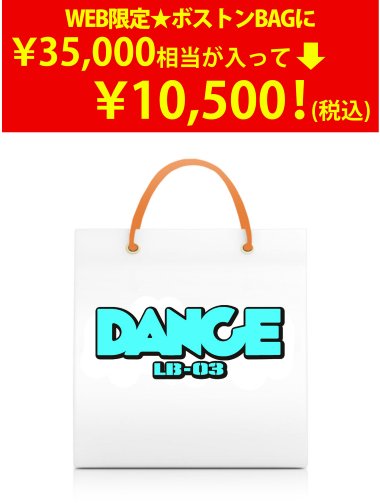 【2014新春福袋】DANCE 福袋 au