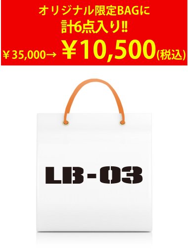 【2014新春福袋】LB-03 福袋 au