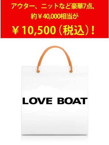 【2014新春福袋】LOVE BOAT 福袋 au
