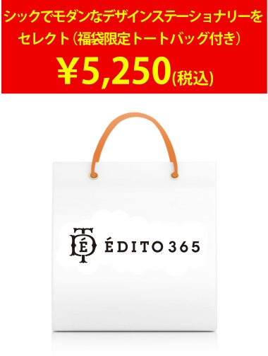 【2014新春福袋】EDITO 365(エディト・トロワ・シス・サンク) 福袋 au