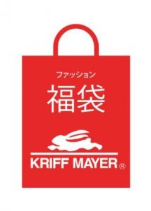 (クリフメイヤー)KRIFF MAYER 【福袋】 Amazon