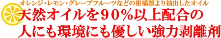 シール剥がし