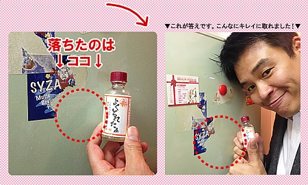 業務用シール剥がし「なるほど!!よくとれたぁ」