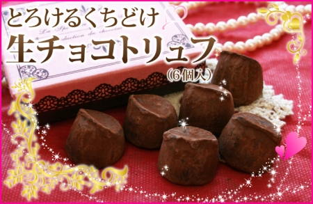 ラ・ファミーユのバレンタインプレゼント2014