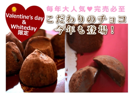 ラ・ファミーユのバレンタインプレゼント2014