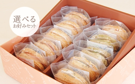 バレンタインプレゼントにダックワーズ