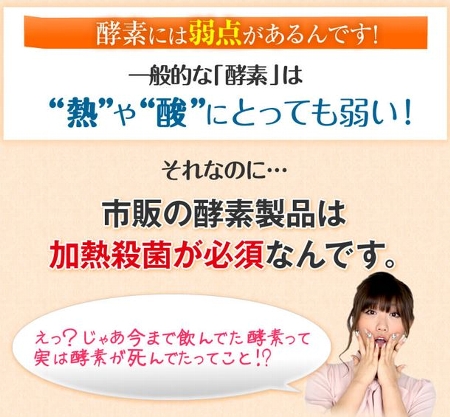 ローヤルエンザミン酵素
