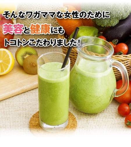 満腹美スリムグリーンスムージー