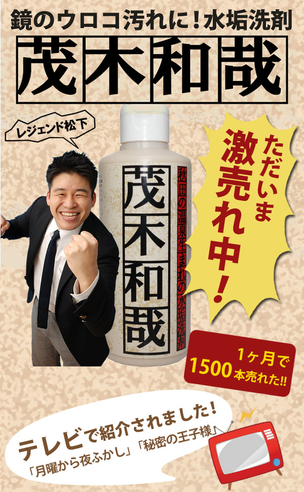 茂木和哉
