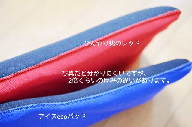 CLO'Z ぐっすり快眠「ひんやり枕」の厚み