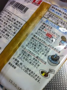 maruchanseimen