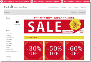 SUMMER SALE|earth music ecology net shop アースミュージック エコロジー 公式通販 クロスカンパニー (1)