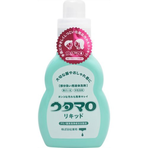 ウタマロ リキッド