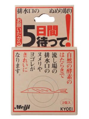 お願いだから5日間待って!