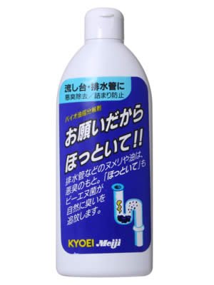 お願いだからほっといて 流し台・排水管用
