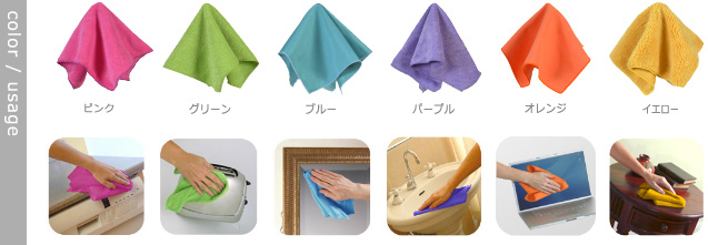 microfiberclothcolor