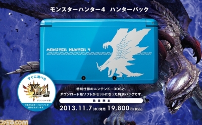 モンスターハンター4 ハンターパック