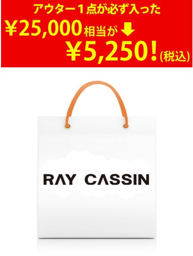 【2014新春福袋】Ray Cassin(小) au