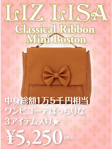 【2014新春福袋】LIZ LISA(リズリサ) Boston au
