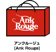 Ank Rouge(アンクルージュ)2014福袋 PARCO