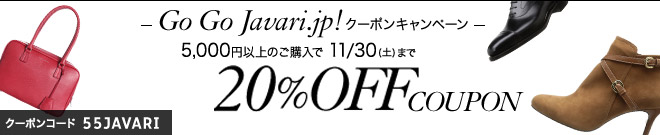 Javari