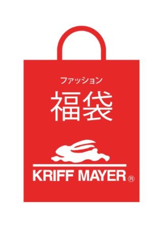 (クリフメイヤー)KRIFF MAYER 【福袋】 Amazon