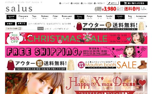 サルース(salus) 公式通販サイト
