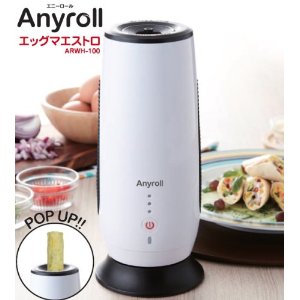 エッグマエストロ「arwh-100」