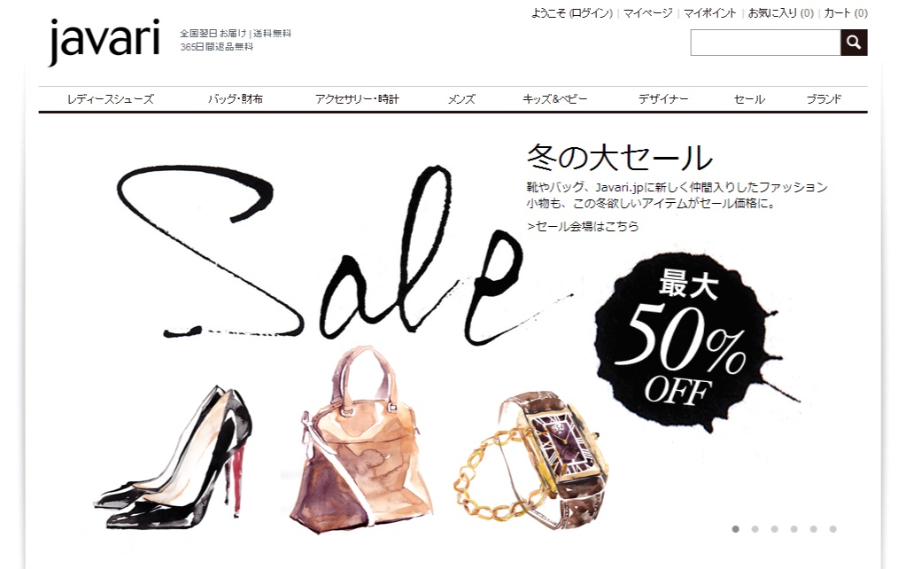 Javari wintersale 2013