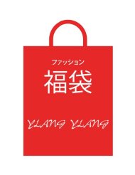 YLANG YLANG(イラン イラン)2014年福袋 Amazon