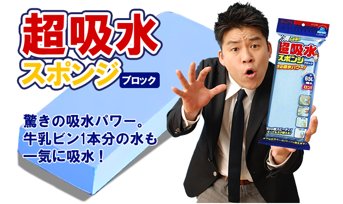水滴 超吸水スポンジ 650ml ロングタイプ 楽天コパ
