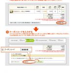 伊藤 クーポン