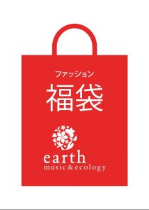 (アースミュージックアンドエコロジー)earth music&ecology 【福袋】 Amazon