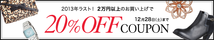 Javari 2013.12.28