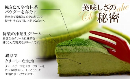 宇治抹茶ニューヨークチーズケーキ