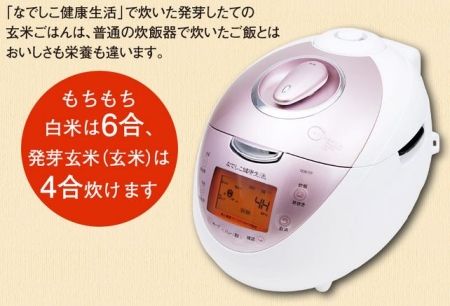 なでしこ健康生活