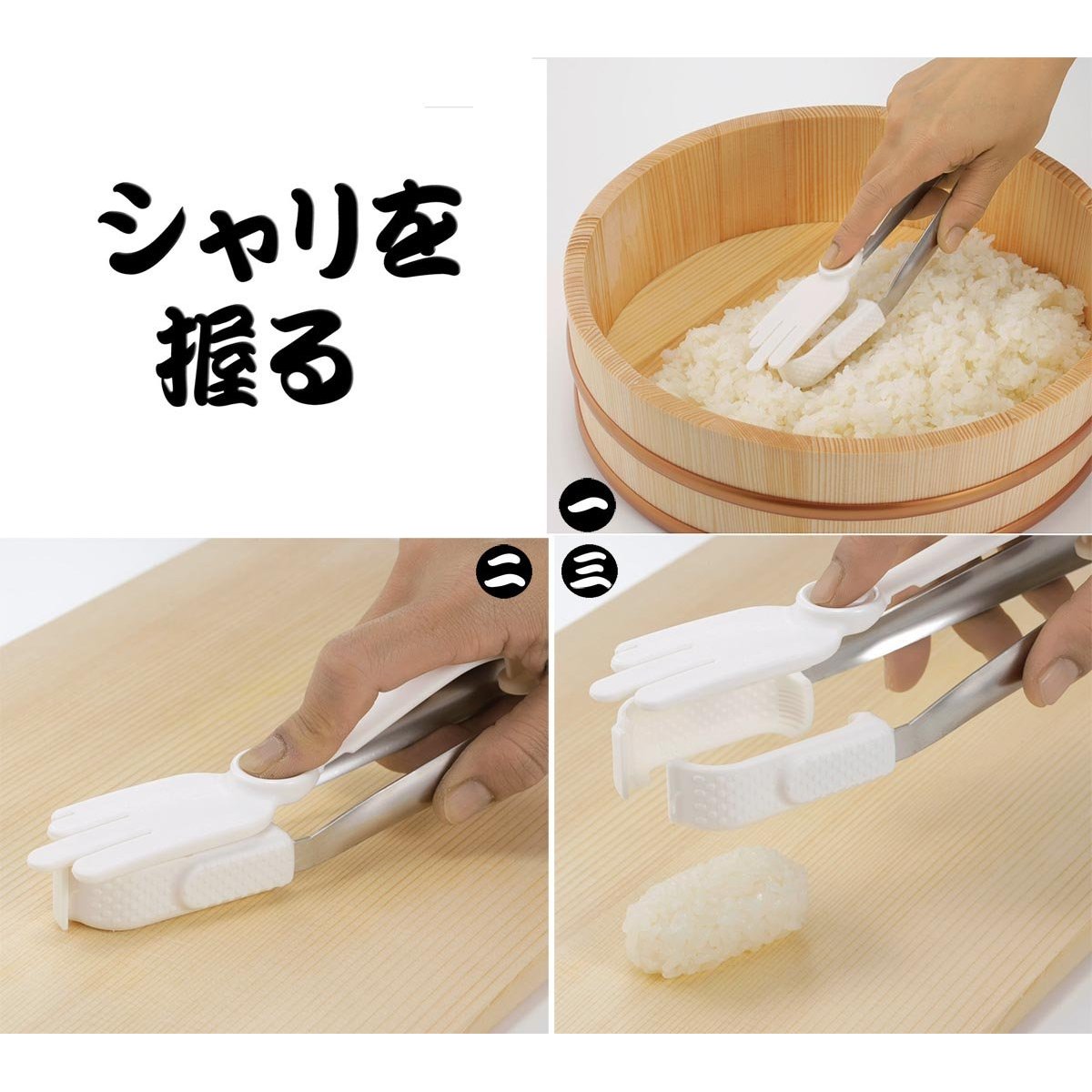 早技! 握り寿司トン具 A-76212