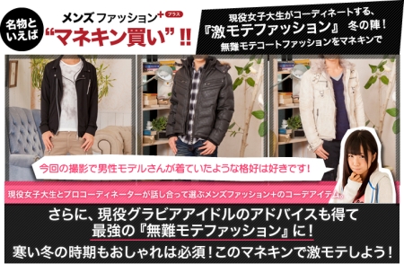 バレンタインプレゼント2014年にメンズファッションプラス