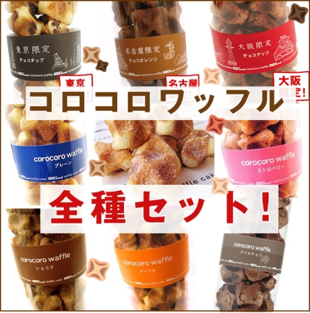 エール・エル R.Lのワッフルケーキ