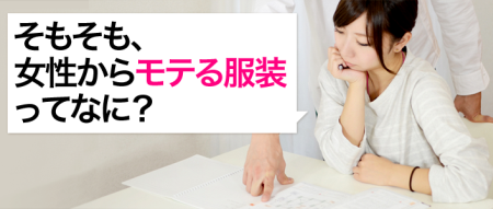 バレンタインプレゼント2014年にメンズファッションプラス