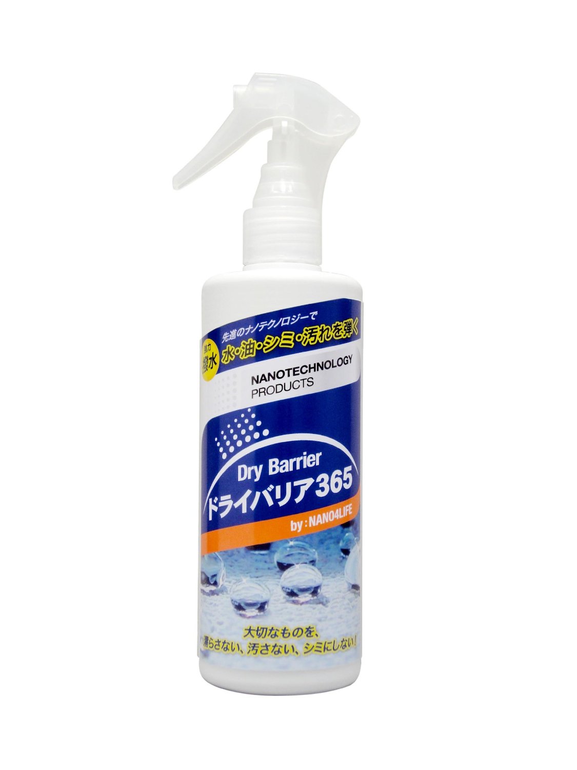 ドライバリア365