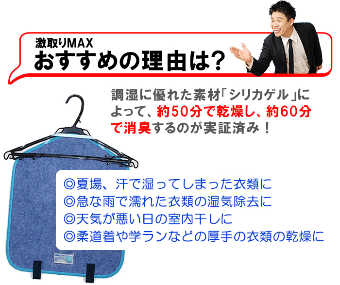 激取りMAX