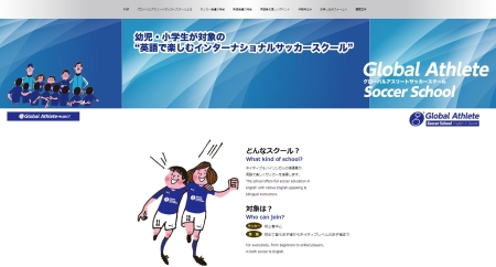英語サッカースクール