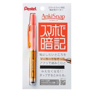 アンキスナップ暗記用マーカー