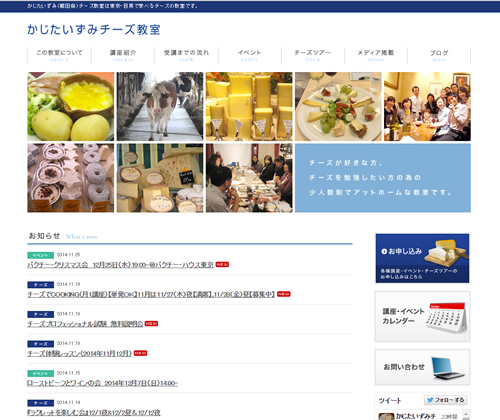 かじたいずみサイト
