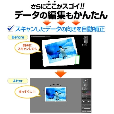 まっすぐに修正