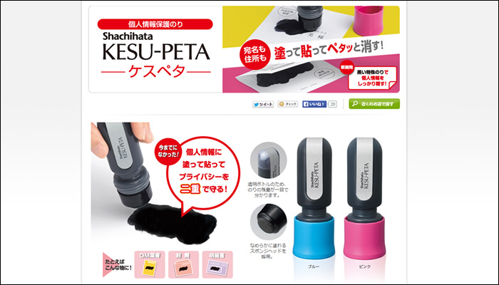 ケスペタ