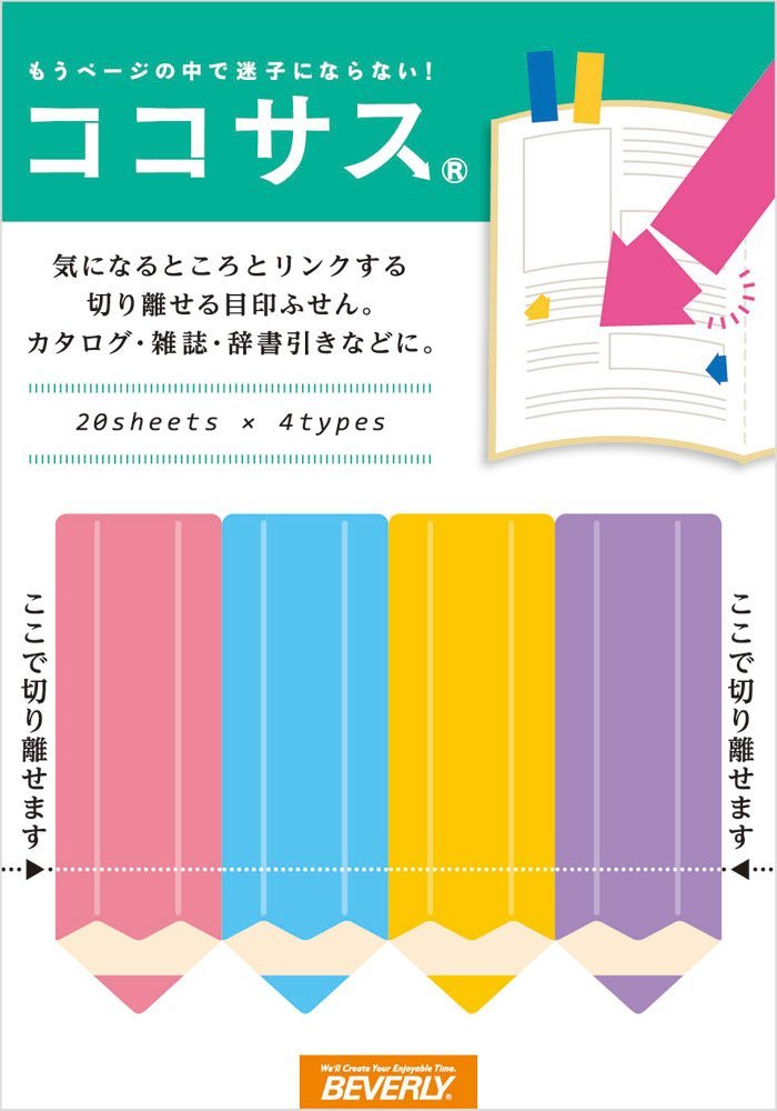 ココサス